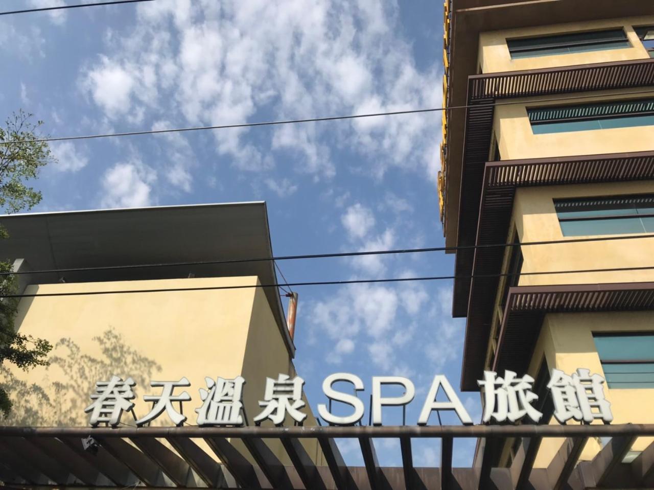 Spring Spa Motel Dali Екстер'єр фото